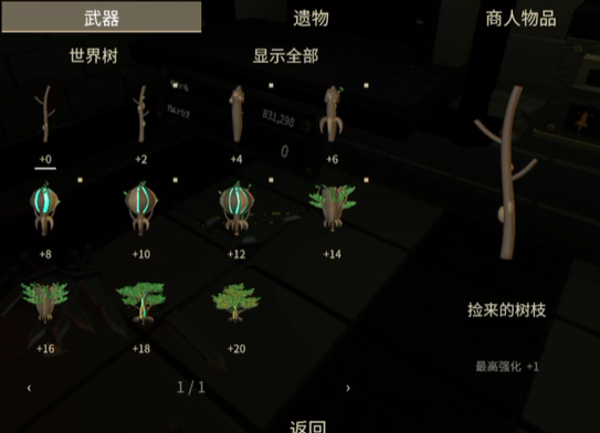 铸剑大师mod游戏截图4