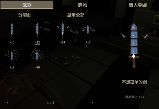 铸剑大师mod
