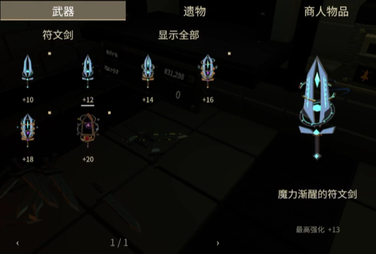 铸剑大师mod