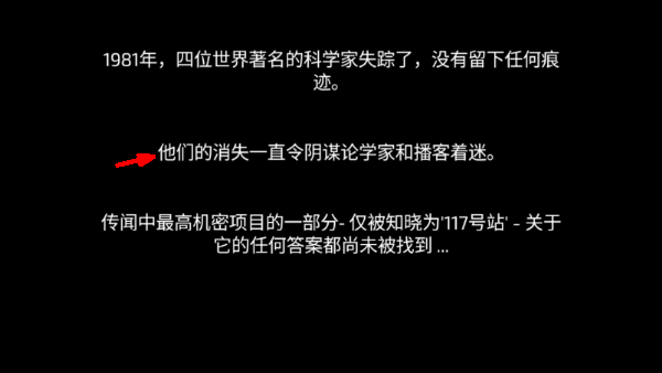 117号站游戏截图1