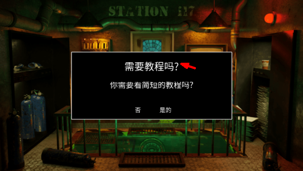117号站游戏截图2