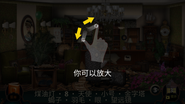 酒店迷踪