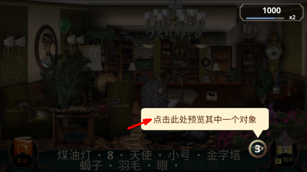 酒店迷踪