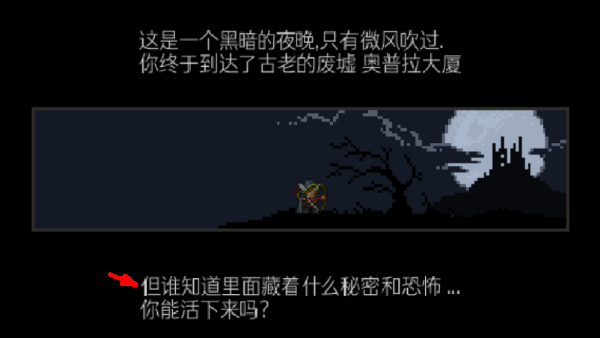 地牢探索者