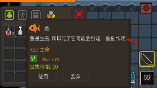 地牢探索者汉化版