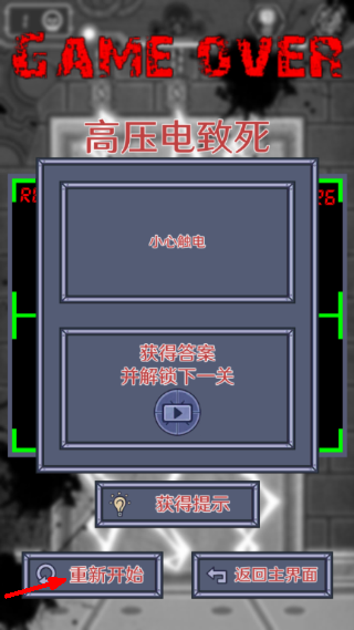 无人生还之门
