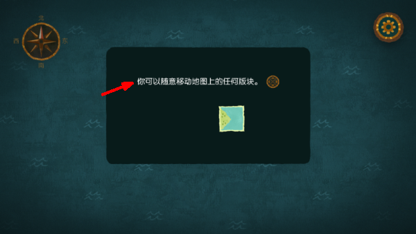 无尽旅图carto完整版