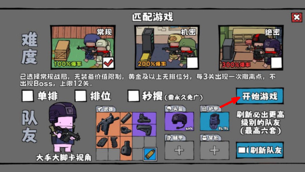 街机枪神