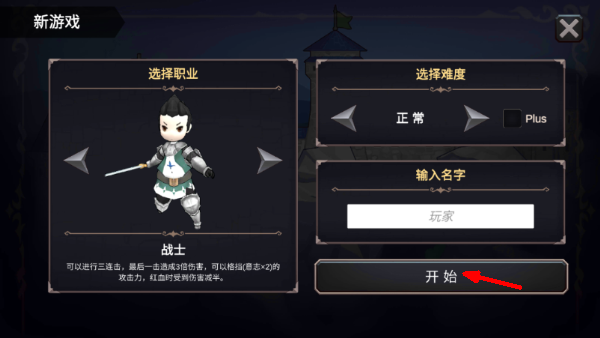 异世界游记游戏截图2