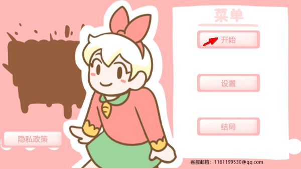 邦尼的面包店