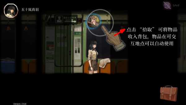 岚与山之彼端完整版游戏截图2