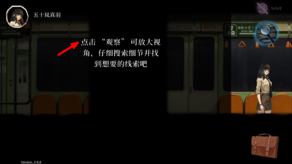 岚与山之彼端完整版游戏截图4