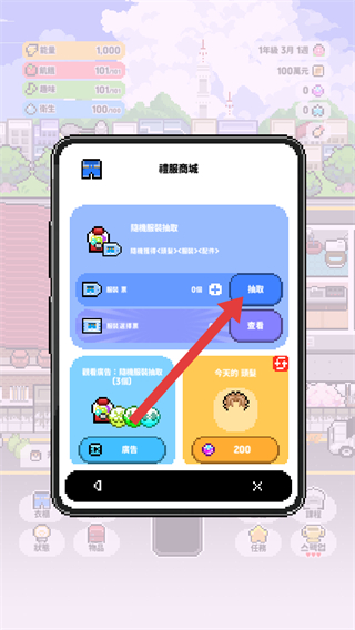 独自生活3中文版