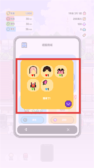 独自生活3中文版