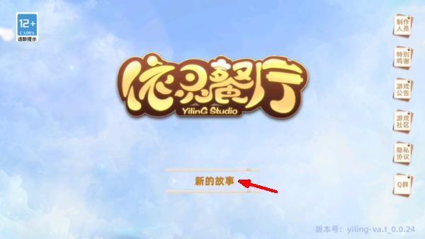 依灵餐厅