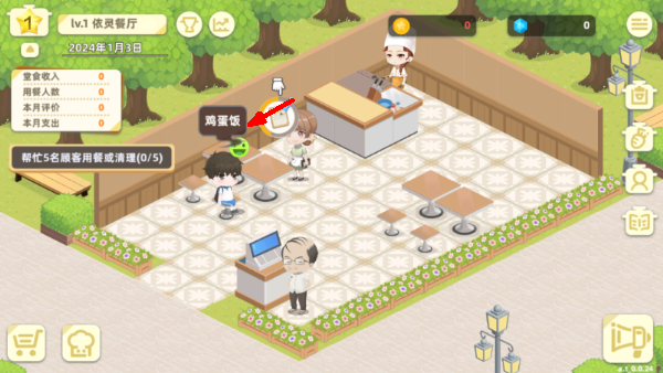依灵餐厅