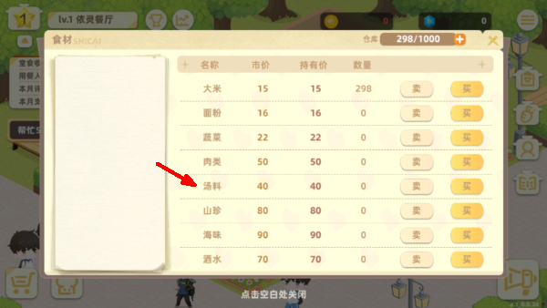 依灵餐厅