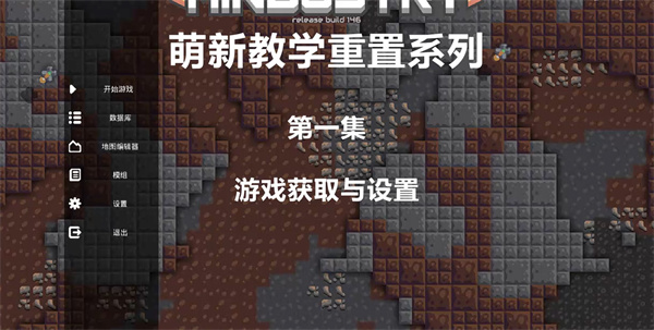 mindustry官方版