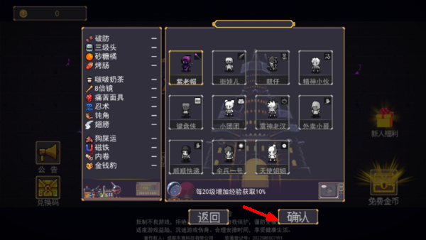 稳住别浪