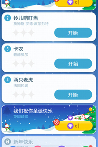 别踩白块儿3