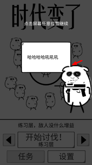 时代变了