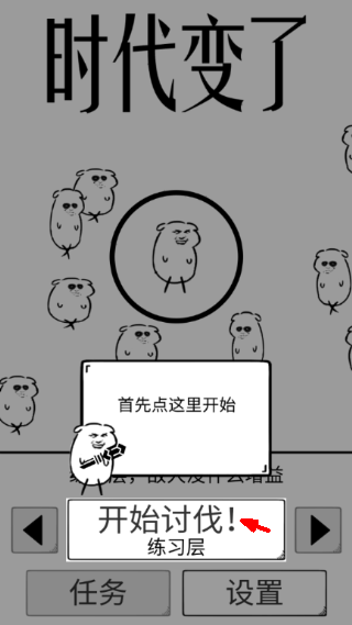时代变了