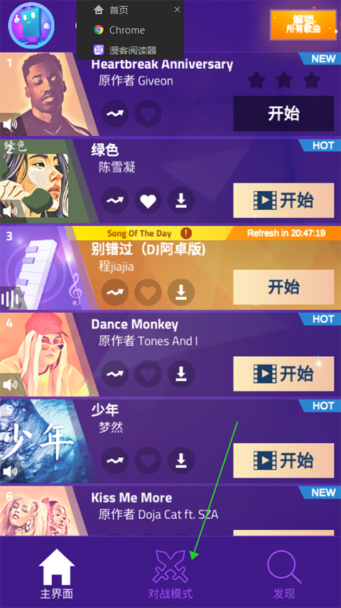 钢琴块3游戏正版