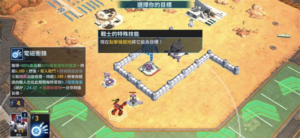 变形金刚地球战争版游戏截图4