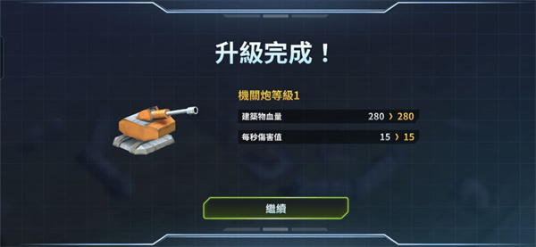 变形金刚地球战争手游