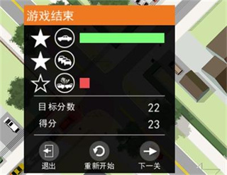 路口控制器游戏