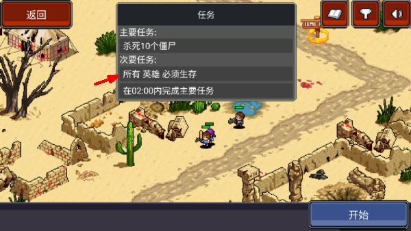 僵尸别动队