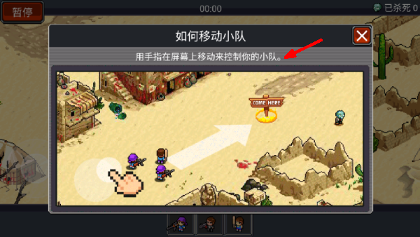 僵尸别动队