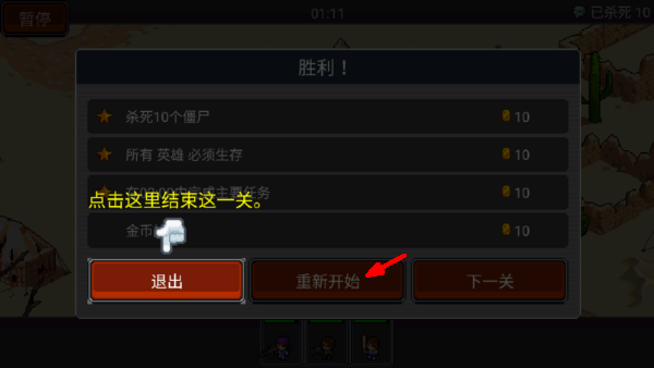 僵尸别动队无限资源