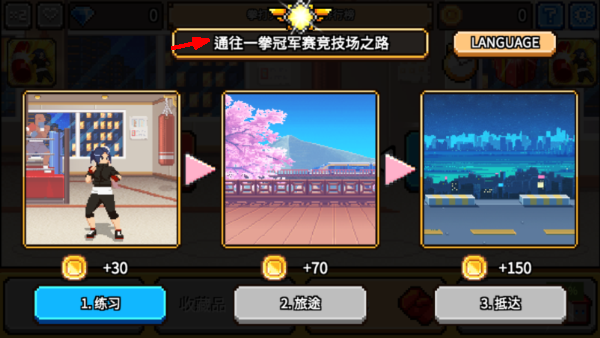 拳打天下