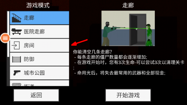 警察大战僵尸
