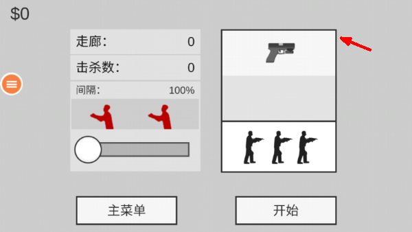 警察大战僵尸