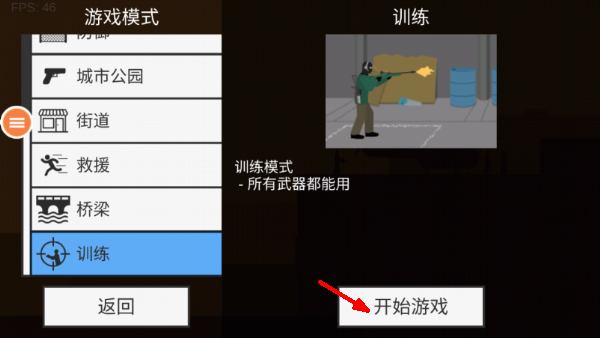 警察大战僵尸中文版