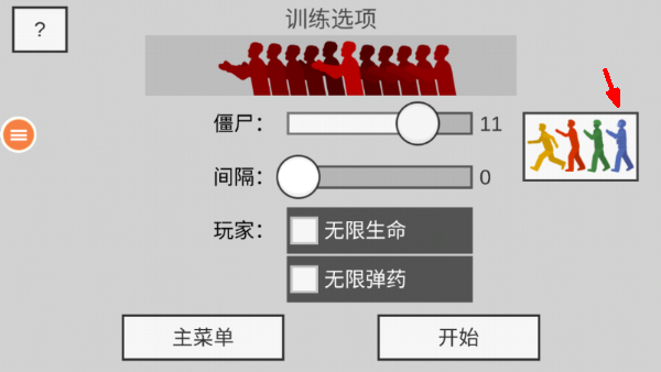 警察大战僵尸中文版