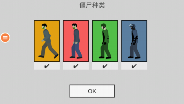警察大战僵尸中文版