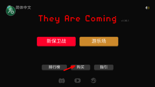 theyarecoming无广告