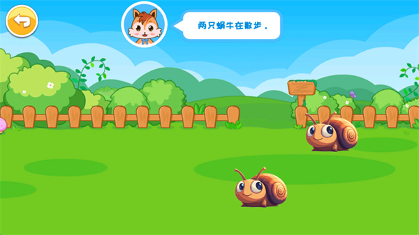 宝宝数字王国app