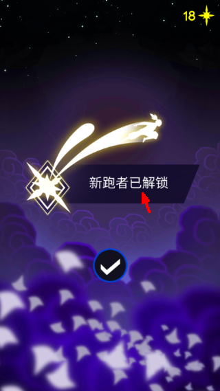 夜跑黎明