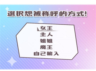 我就是学园女王