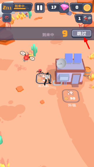 突突保卫队