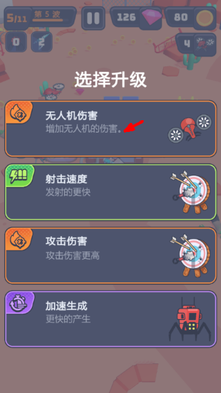 突突保卫队免广告