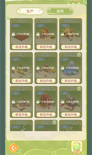 最终的梦幻岛游戏