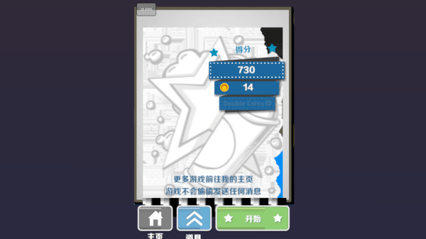 蔚蓝跑酷