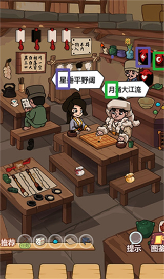 穿越寻宝记