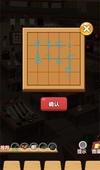 穿越寻宝记
