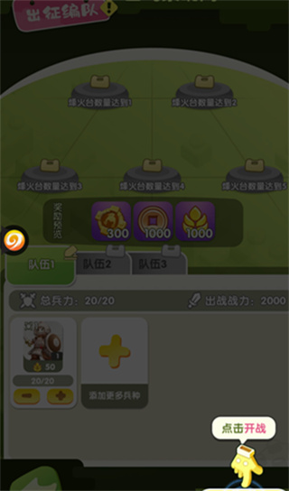 疯狂积木城游戏